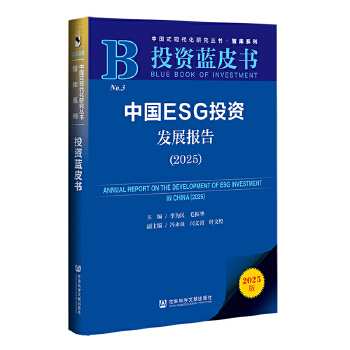  ͶY{(ln)Ƥ(sh)Ї(gu)ESGͶYl(f)չ(bo)