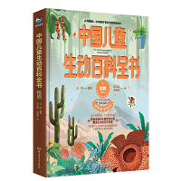 Ї(gu)ͯ(dng)ٿȫ(sh)ֲ