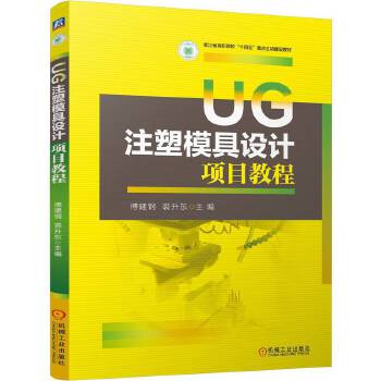  UGע��ģ���O(sh��)Ӌ�Ŀ�̳� ����� �����|