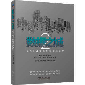  ��(sh��)��(j��)֮��2����BIM׃�ﵽ��(sh��)�ֻ��D�� BIMBOX ��ý�w