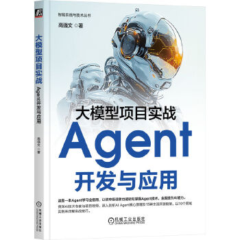  ��ģ���(xi��ng)Ŀ��(sh��)��(zh��n)��Agent�_�l(f��)�c��(y��ng)�� �ߏ�(qi��ng)��