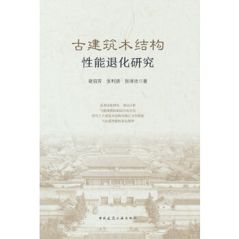  �Ž���ľ�Y(ji��)��(g��u)�����˻��о�