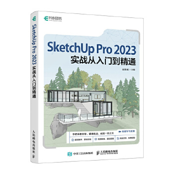 SketchUp Pro 2023��(sh��)��(zh��n)�����T����ͨ