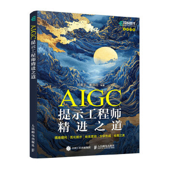  AIGC��ʾ���̎����M(j��n)֮��������(zh��n)�ᆖ(w��n)����(y��u)����ʾ����Ч��ԃ���������ɡ��L�D֮��