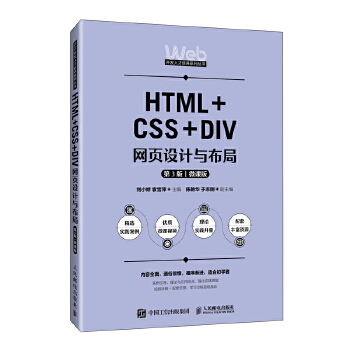 HTML+CSS+DIV�W(w��ng)��OӋ�c����