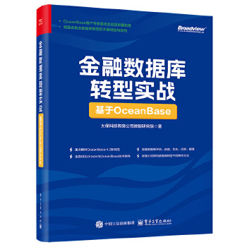  ���ڔ�(sh��)��(j��)���D�͌���(zh��n)������OceanBase