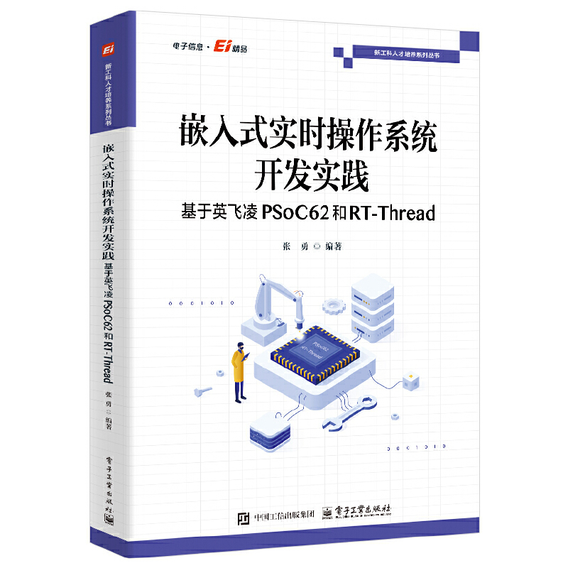 Ƕ��ʽ��(sh��)�r(sh��)����ϵ�y(t��ng)�_(k��i)�l(f��)��(sh��)�`��������Ӣ�w��PSoC62��RT-Thread