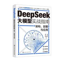 DeepSeek��ģ�͌�(sh��)��(zh��n)ָ��