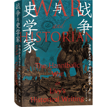  ��(zh��n)���cʷ�W��:��S�vʷ�����еĝh��Α�(zh��n)��