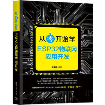  �����_(k��i)ʼ�W(xu��)ESP32��(li��n)�W(w��ng)��(y��ng)���_(k��i)�l(f��)
