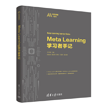  Meta Learning�W������ӛ