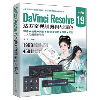  DaVinci Resolve 19�_����ҕ�l��݋�c�{(di��o)ɫ