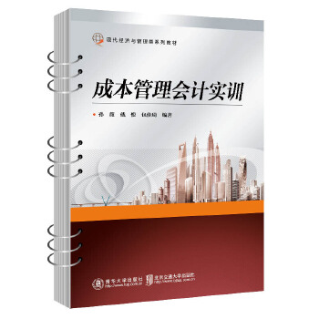  �ɱ������(hu��)Ӌ(j��)��(sh��)Ӗ(x��n)