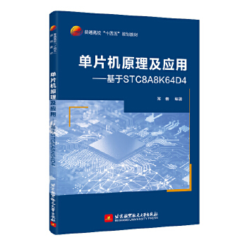  ��Ƭ�C(j��)ԭ������(y��ng)�á�������STC8A8K64D4