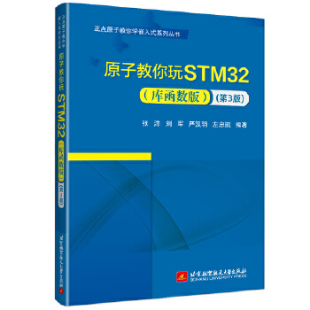  ԭ�ӽ�����STM32