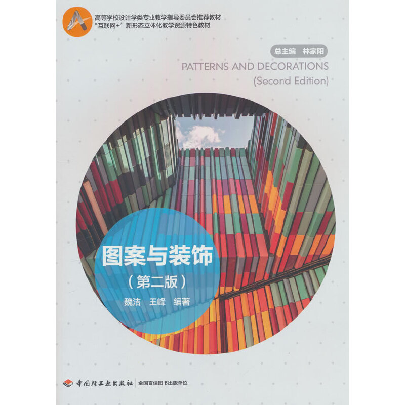 �D���c�b��ڶ��棩���ߵȌWУ�O(sh��)Ӌ�W��I(y��)�̌Wָ��ί�T�����]�̲�������(li��n)�W(w��ng)+�����ΑB(t��i)���w���̌W�YԴ��