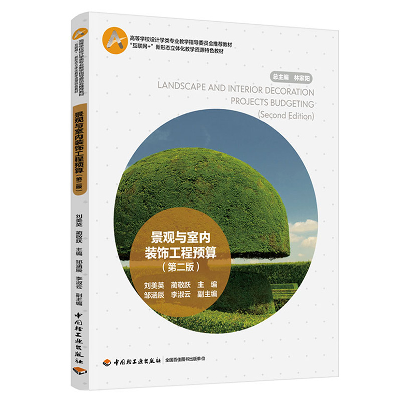 ���^�c�҃��b����A�㣨�ڶ��棩���������ߵȌWУ�OӋ�W��I(y��)�̌Wָ��ί�T�����]�̲��������W+������