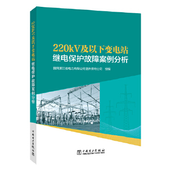  220kV������׃�վ�^늱��o���ϰ�������