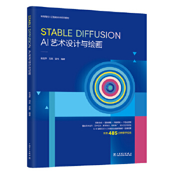  �ߵ�ԺУ�˹������O(sh��)Ӌϵ�н̲� Stable Diffusion AIˇ�g(sh��)�O(sh��)Ӌ�c�L��