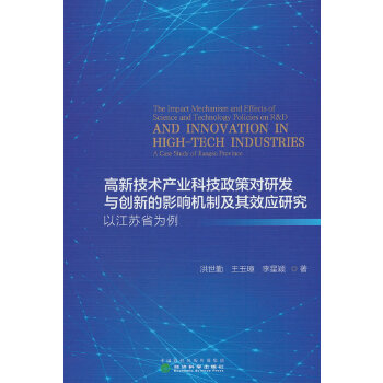  ���¼��g(sh��)�a(ch��n)�I(y��)�Ƽ����ߌ��аl(f��)�c��(chu��ng)�µ�Ӱ푙C(j��)�Ƽ���Ч��(y��ng)�о�:�Խ��Kʡ����