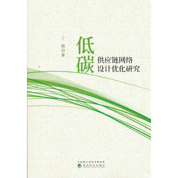  ��̼����(y��ng)朾W(w��ng)�j(lu��)�O(sh��)Ӌ(j��)��(y��u)���о�