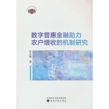  ��(sh��)���ջݽ��������r(n��ng)�����յęC(j��)���о�