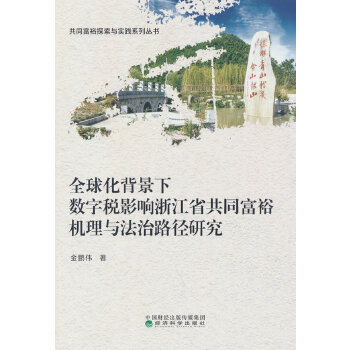  ȫ�򻯱�����(sh��)�ֶ�Ӱ��㽭ʡ��ͬ��ԣ�C(j��)���c����·���о�