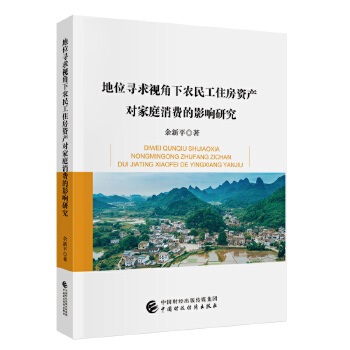 ��λ����ҕ�����r(n��ng)��ס���Y�a(ch��n)����ͥ���M(f��i)��Ӱ��о�