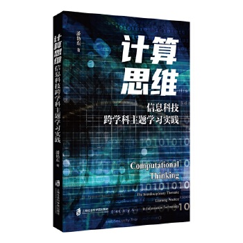  Ӌ��˼�S����Ϣ�Ƽ���W(xu��)�����}�W(xu��)��(x��)��(sh��)�`