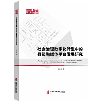  ������픵(sh��)�ֻ��D(zhu��n)���еĿh����ý�wƽ�_�l(f��)չ�о�