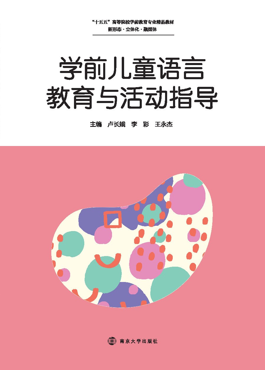 �Wǰ��ͯ�Z�Խ����c���ָ��