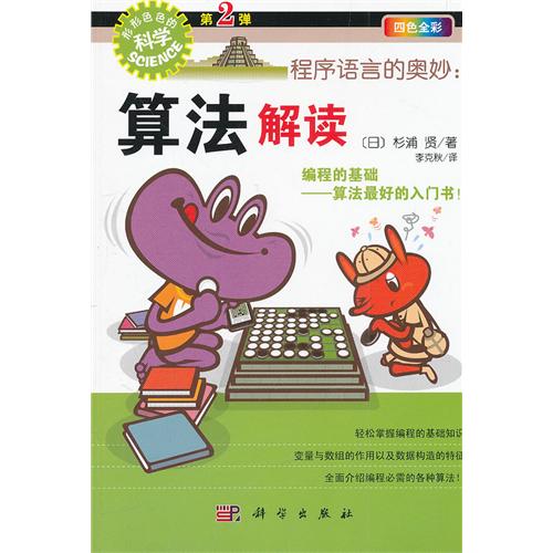 �����Z�ԵĊW��㷨���x