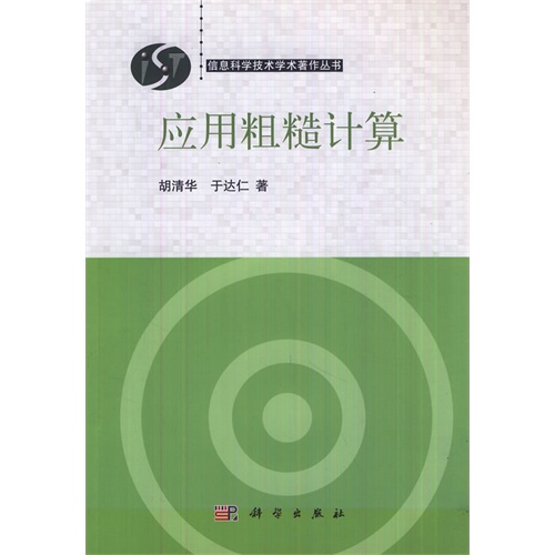 ��(y��ng)�ôֲ�Ӌ(j��)��