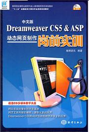 İDreamweaver CS5& ASPӑB(ti)W(wng)ǰӖ 