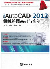 İAutoCAD 2012 C(j)еLDA(ch)c(sh) 