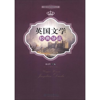 Ӣ���ČW(xu��)��(j��ng)�䌧(d��o)�x