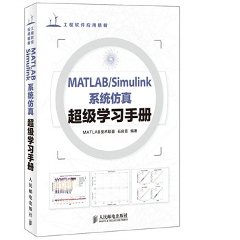 MATLAB/Simulinkϵy(tng)泬W(xu)(x)փ