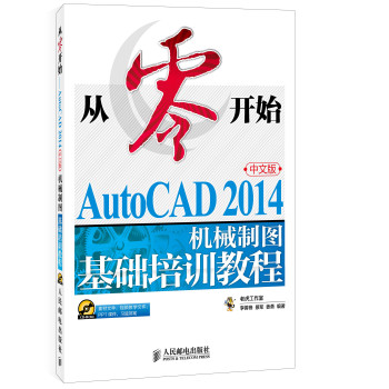 _(ki)ʼAutoCAD 2014İC(j)еƈDA(ch)Ӗ(xn)̳