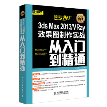 3ds Max 2013/VRayЧD(zhn)Tͨ