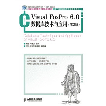 Visual FoxPro 6 0(sh)(j)(k)g(sh)c(yng)(3)