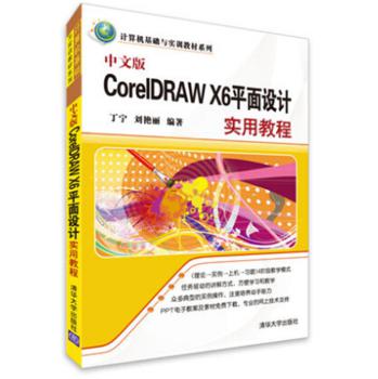 İCorelDRAW X6ƽO(sh)Ӌý̳