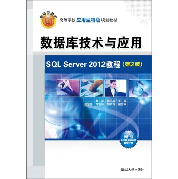 (sh)(j)켼gcãSQL Server 2012̳̣2棩