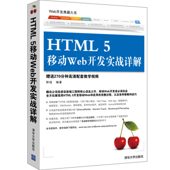 HTML 5Ƅ(dng)Web_l(f)(sh)(zhn)Ԕ