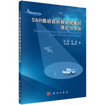 SAR΢��(d��ng)Ŀ��(bi��o)�z�y(c��)�������Փ�c����