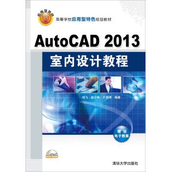 AutoCAD 2013҃(ni)O(sh)Ӌ(j)̳