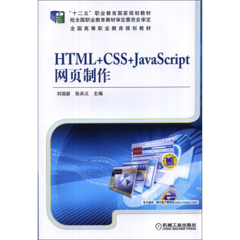 HTML+CSS+JavaScriptW(wng)(y)