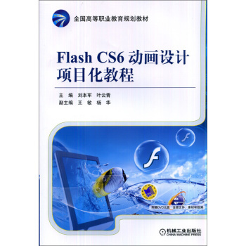 Flash CS6(dng)O(sh)Ӌ(j)(xing)Ŀ̳