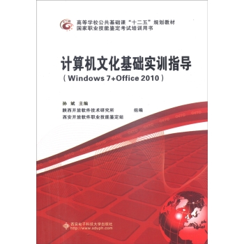 ӋCĻA(ch)Ӗ(xn)ָ(do)Windows 7+Office 2010