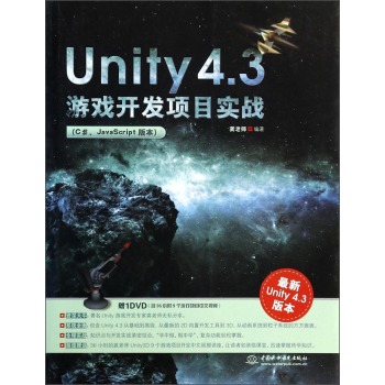 Unity 4.3Α_l(f)Ŀ(zhn)C#JavaScript汾