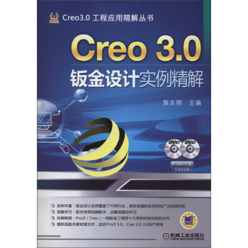 Creo 3.0kO(sh)Ӌ(sh)